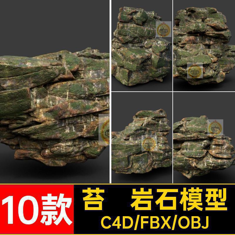 10个C4D自然山石带苔藓岩石3d三维模型fbx文件obj素材带贴图C2326