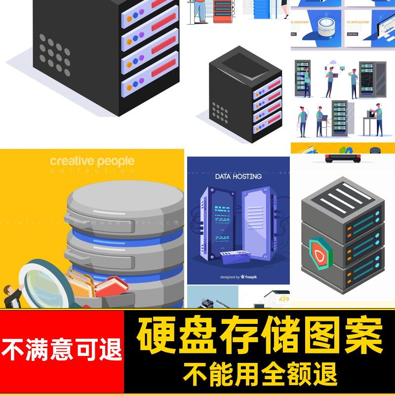 云盘存储图案横幅网络存储图案矢量服务器ai扁平图标nas个人硬盘