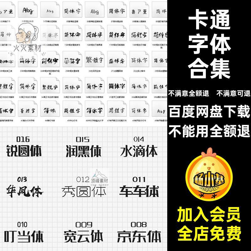 创意标题卡通设计手写素材ai毛笔广告procreate字体包ps书法古风