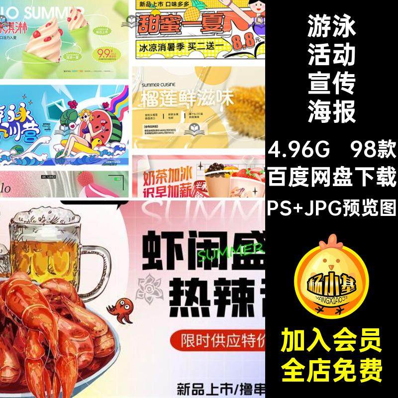 烧烤美食展板PS JPG预览图灸爱这一串夏日消暑计划舒檬水kv露营,商务/设计服务,设计素材/源文件,淘宝优惠券,粉丝福利购,淘宝优惠卷