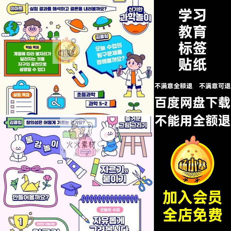 ai设计爱学卡通贴纸框教育矢量插画文字手绘标签装饰可爱素材图片