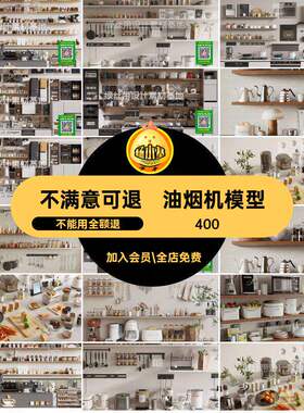厨房用品SU模型电饭煲烤箱咖啡机锅素材2026厨房用品SU模