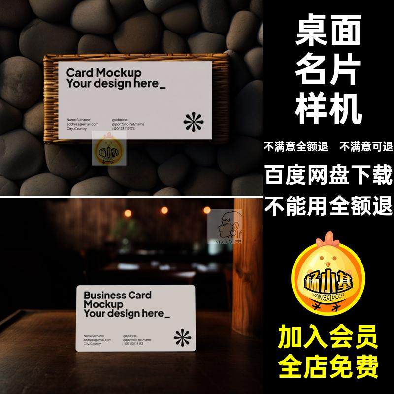 卡片桌面psd促销平面餐饮咖啡效果图片样机名片宣传餐饮宣传图片