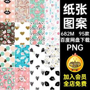高端轻奢莫兰迪撕裂纸张包装设计背景图片图案纹理PNG免扣素材