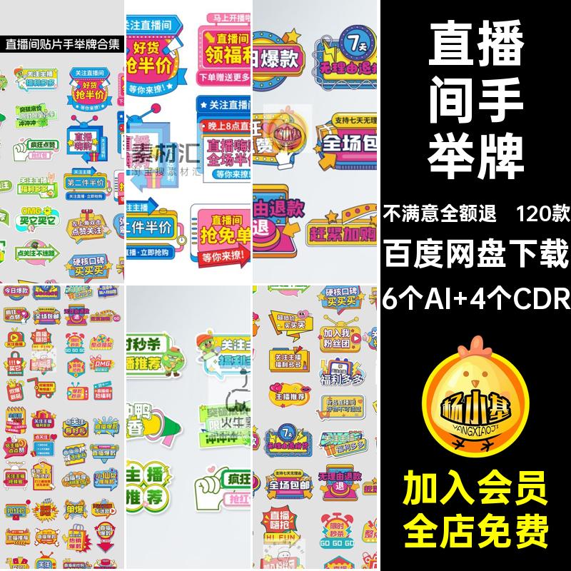 打卡手举牌抖限时秒茶直播间关注主播不迷路爆款物料关注王120款