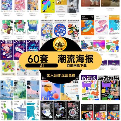 创意海报矢量艺术节新田有新缦画一朵云把云的样子无艺木艺术制