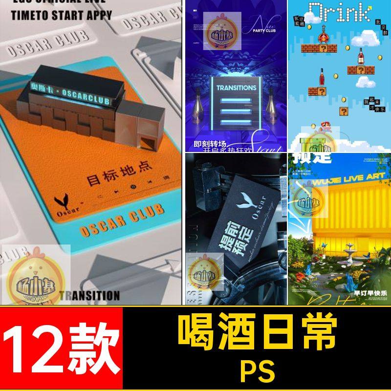 KTV日常PS是误级玩发预定喝酒镜峰对阁海岛派对酒吧夜店自标地点,商务/设计服务,设计素材/源文件,淘宝优惠券,粉丝福利购,淘宝优惠卷