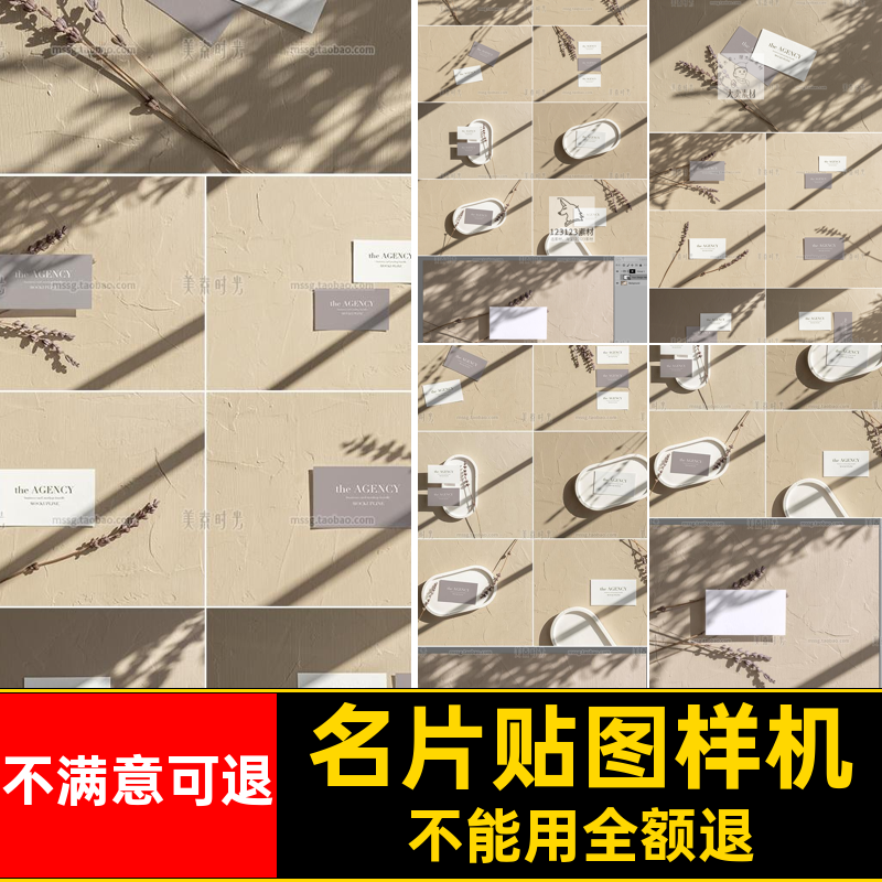 设计下素材文艺效果图提案质感光影PSD卡片样机贴图场景名片质感