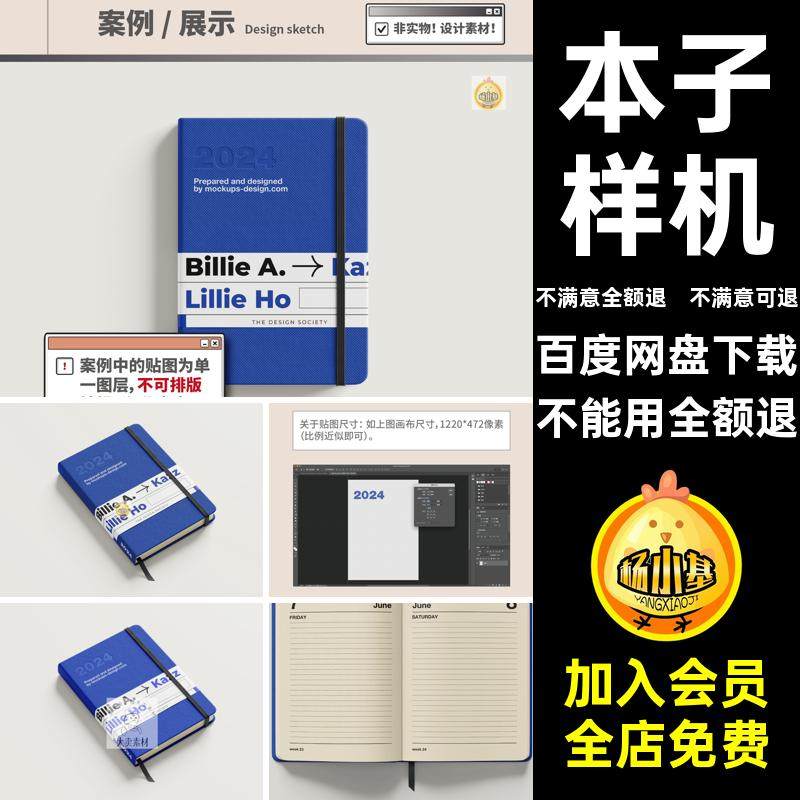 logo样机贴图样机笔记本本子松紧带记事本企业绑带VI企业笔记本