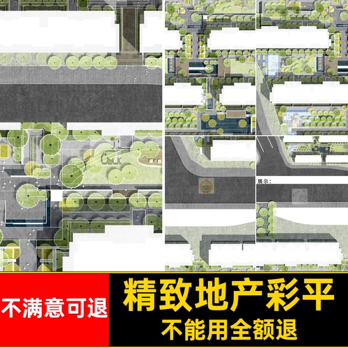 住宅彩平图景观素材精细源文件PSDps居住小区大区平景观大区