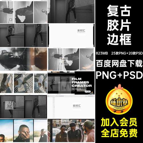 电影边框PNG PSD模板感胶卷胶片颗粒样机相框25款PNG 20款PSD免