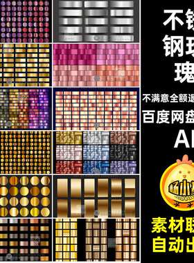 34款金色玫瑰背景渐变不锈钢素材金属AI玫瑰不锈钢彩金质感不