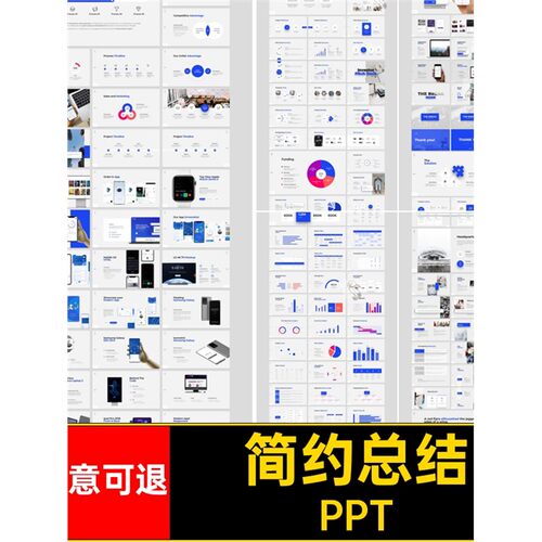 简约年度文稿模板工作演示图表ppt信息工作张PPT英文商务P