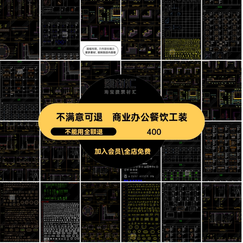 健身设备CA空间商业办公家具工装平面图施工库模块餐饮新款施工