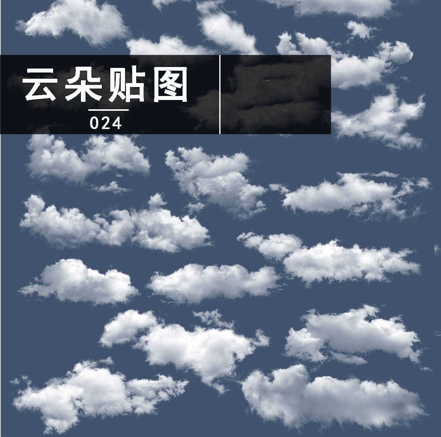 云朵效果图工程PSD素材天空建筑抠平面图免园林景观鸟瞰图源文件