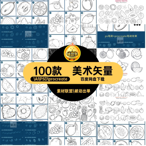 美术图案.AI.PSD.procreate100款笔刷ps静