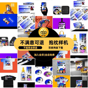 钥匙扣样机手提袋PSD素材贴纸手机壳VI文贴图海报创高级文创样机