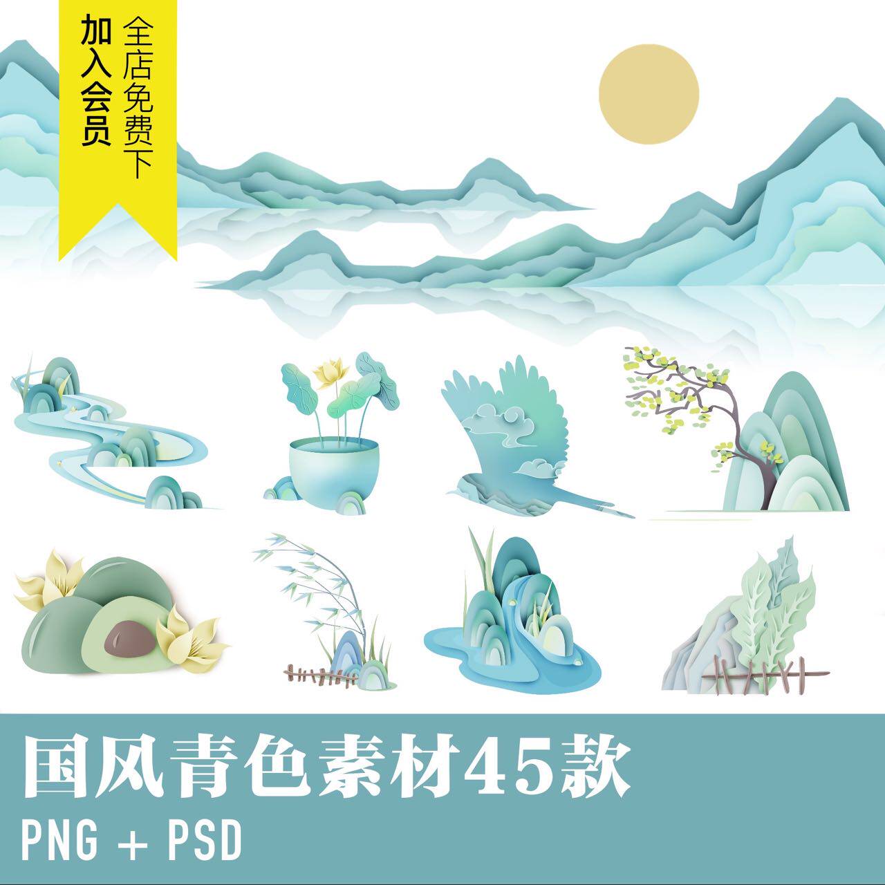 中国风淡雅剪纸风微立体插画装饰png免抠图psd古风山水竹子素材