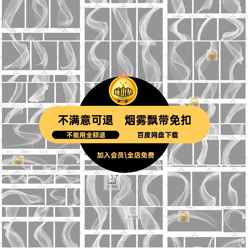 动感飘带免扣丝绸敦煌线条纱波浪丝带素材烟雾艺术PNG白色艺术