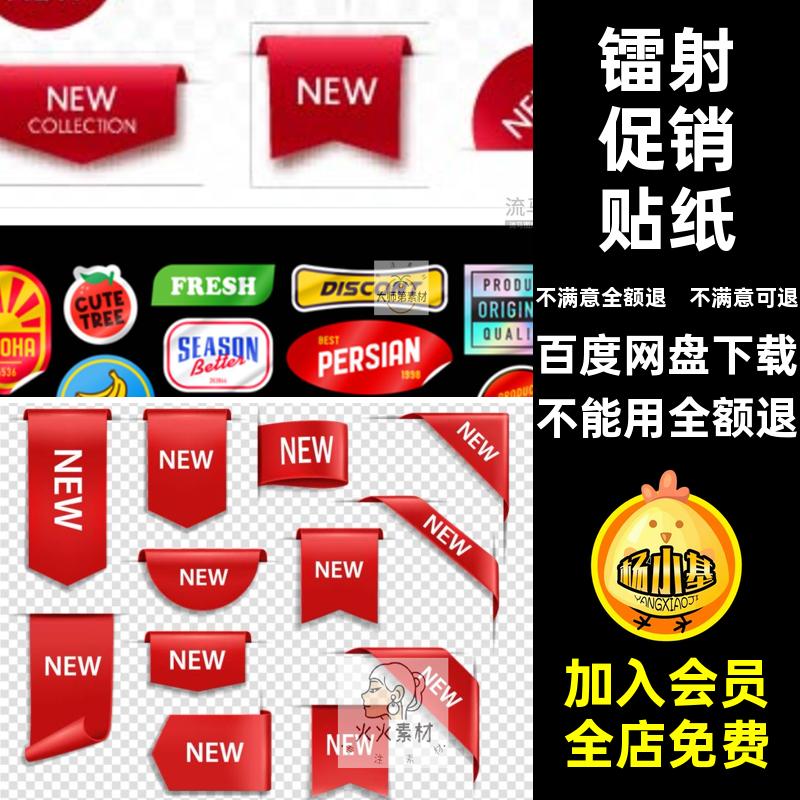 渐变促销贴纸商场超市标签矢量打折模板电商镭射活动AI打折标签