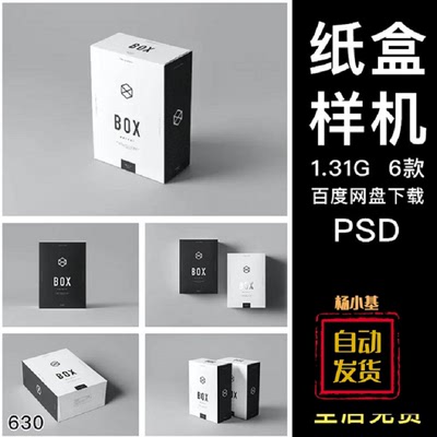 长方形拉链撕拉包装纸盒效果图展示VI智能贴图PSD样机设计素材