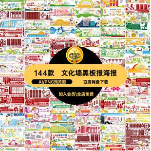 教育宣传幼儿园学习园地学校园文化墙板报AI矢量图设计素材模板
