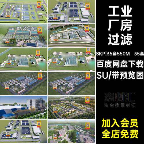 工业厂房过滤污水处理场设备SU模型自来水厂水设备环保净水设备