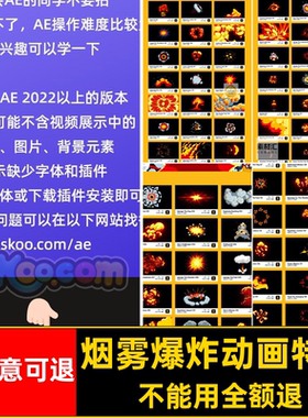 动漫卡通烟雾爆炸动画特效素材MGAE5KMOV工程BBV格式