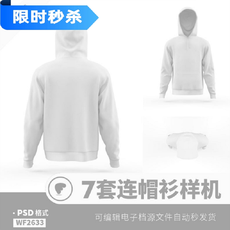 连帽衫样机模板秋天卫衣图片外套运动展示效果智能贴图ps设计素材,商务/设计服务,设计素材/源文件,淘宝优惠券,粉丝福利购,淘宝优惠卷