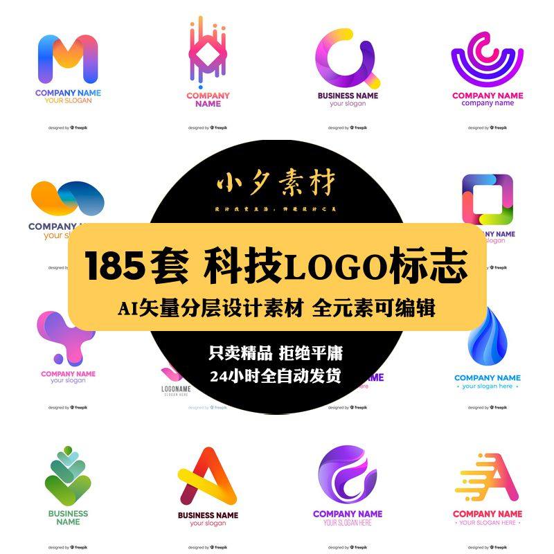 科技互联网logo标志渐变企业技术行业ai矢量设计素材
