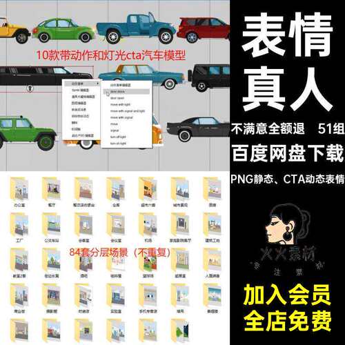 猫人真人PNG静态、CTA动态表情51组cta包不动画素材非