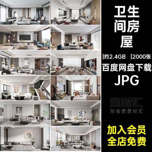 吊顶装修JPG|2000张卧室购买房屋现代房间卫生间家装厨房