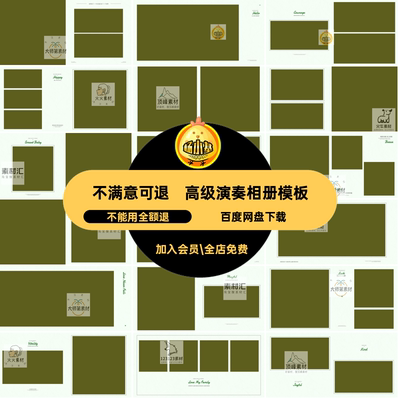 简约演奏相册模板照片演奏家版方20P设计高级ps法式n主题寸儿童