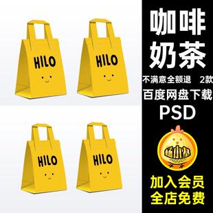 餐饮保温袋样机打包vi包装2款PSD2款餐饮咖啡贴图打包psd奶茶咖啡