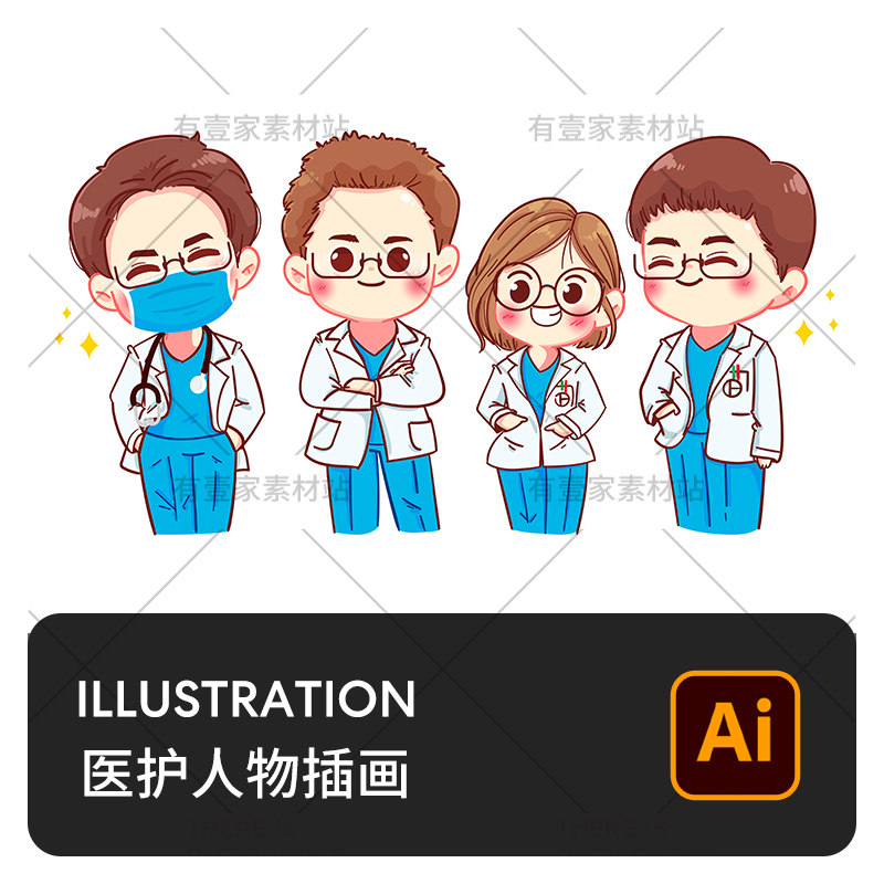 卡通可爱医护抗击防疫疫情人员医生护士人物插画AI矢量设计素材