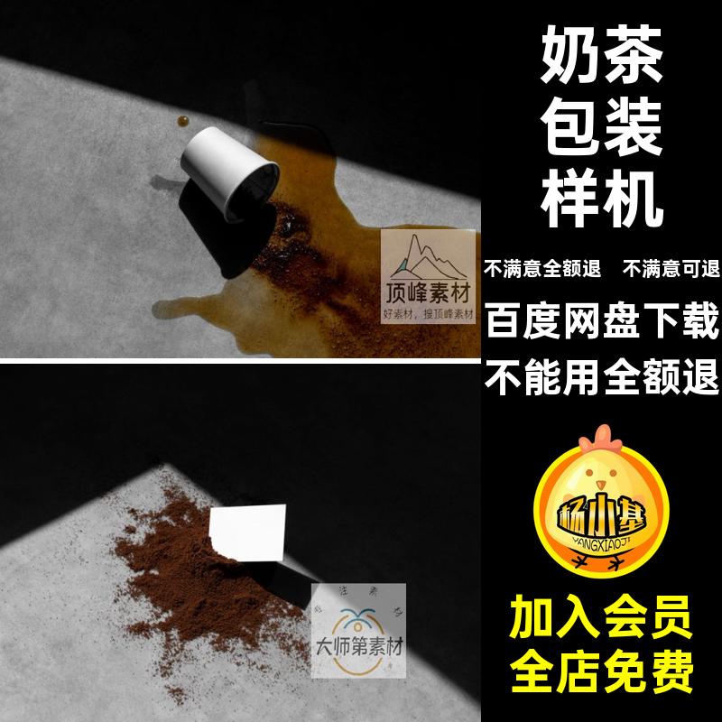 咖啡品牌包装设计VI应用展示效果图作品提案PSD样机模板设计素材