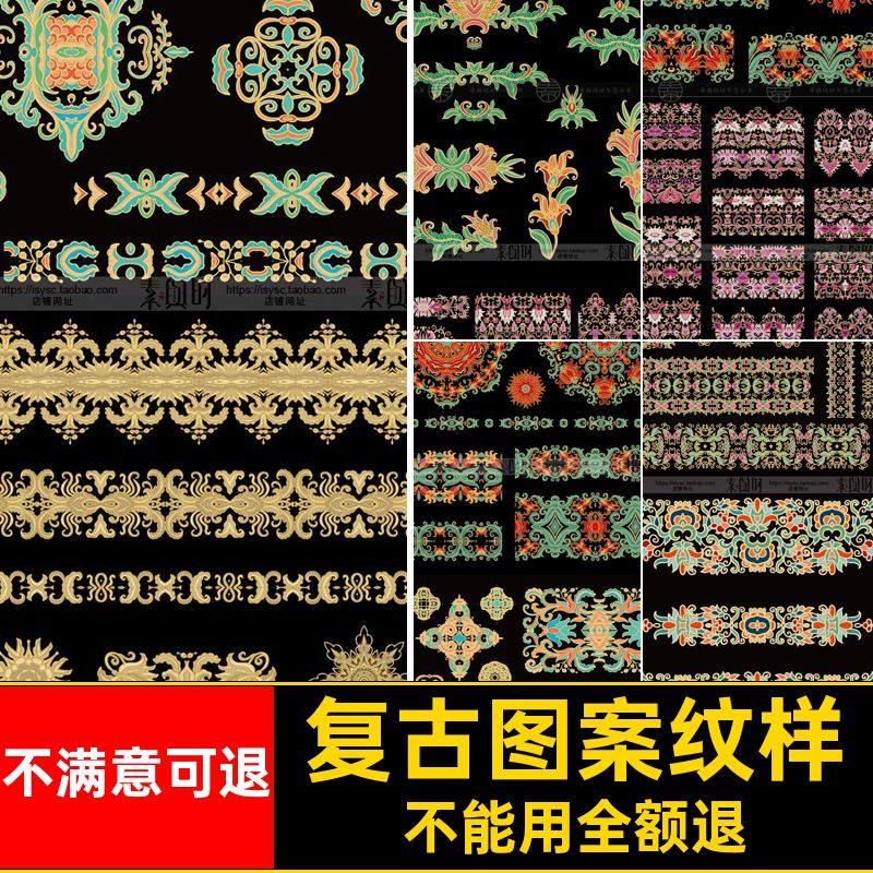 传统图案纹样花纹AI复古装饰PNG藤蔓花边矢量民族风植物花纹花边