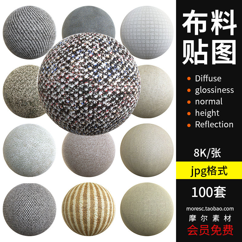 100套毛绒布料纹理贴图颜色置换法线漫射C4D通道贴图素材TT015