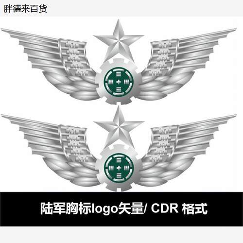 陆军胸标logo矢量cdr ai格式可编辑素材电子版