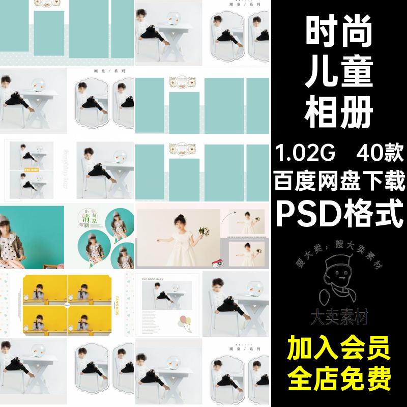 方版儿童相册PSD格式模板简约时尚摄影写真宝宝影楼照片40款排版