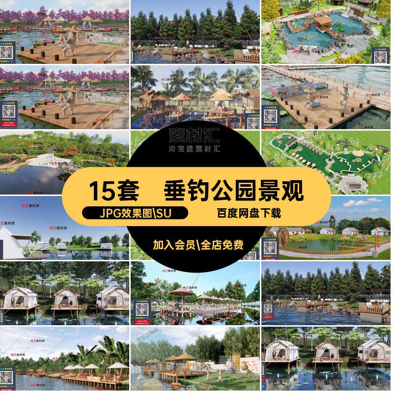 垂钓公园景观JPG效果图.SU荷塘乡村水木栈道水上鱼塘草图大 - 实物图