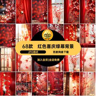 高清梅花JPG格式红色直播间幕新年新年图片素材背景梅花绿68