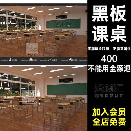 黑板课桌OC课堂渲染模型MX5素材室内教室学习学校场景素材学
