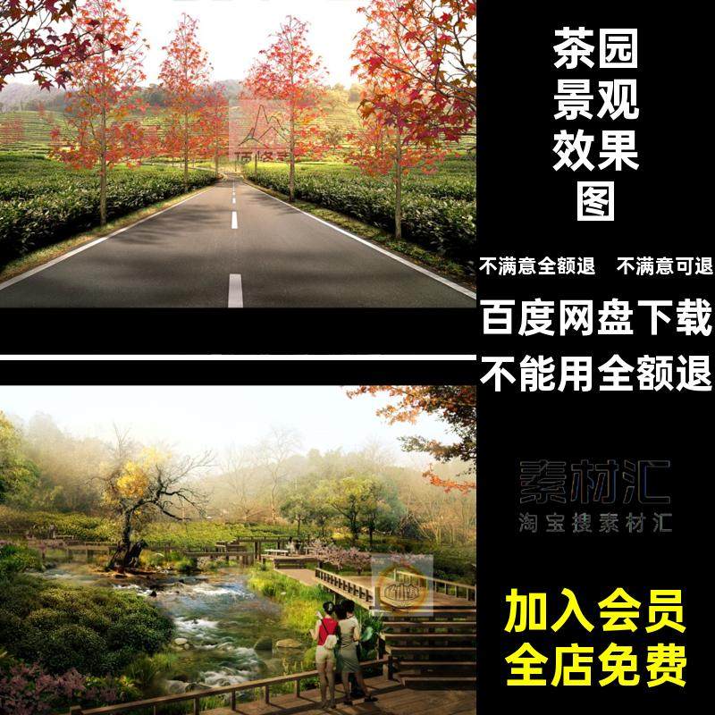 茶树效果图分层X13PS茶山素材源文件景观后期茶园乡村美丽psd后期