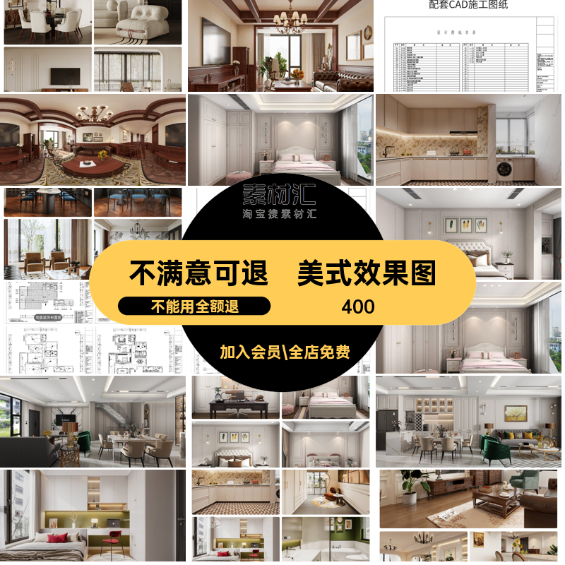 美式效果图CAD家装全实景风格乡村房屋施工图简约装修设计室内