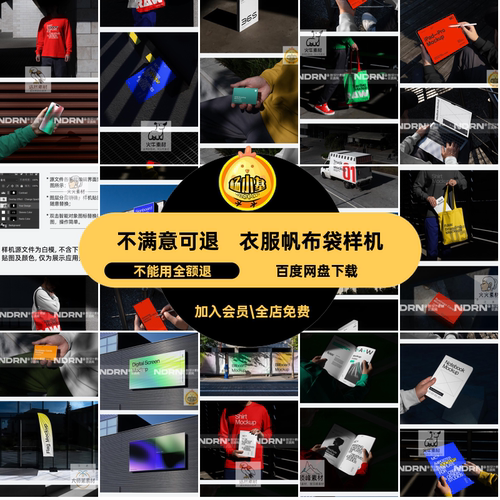 袋个衣服海报样机vi品牌广告牌企业场景pad贴图帆布ps30