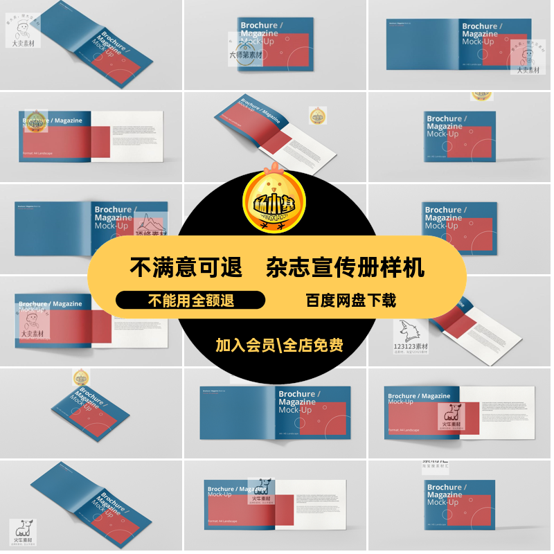 横版A4画册宣传册杂志书籍封面效果图展示PSD贴图样机设计素材PS