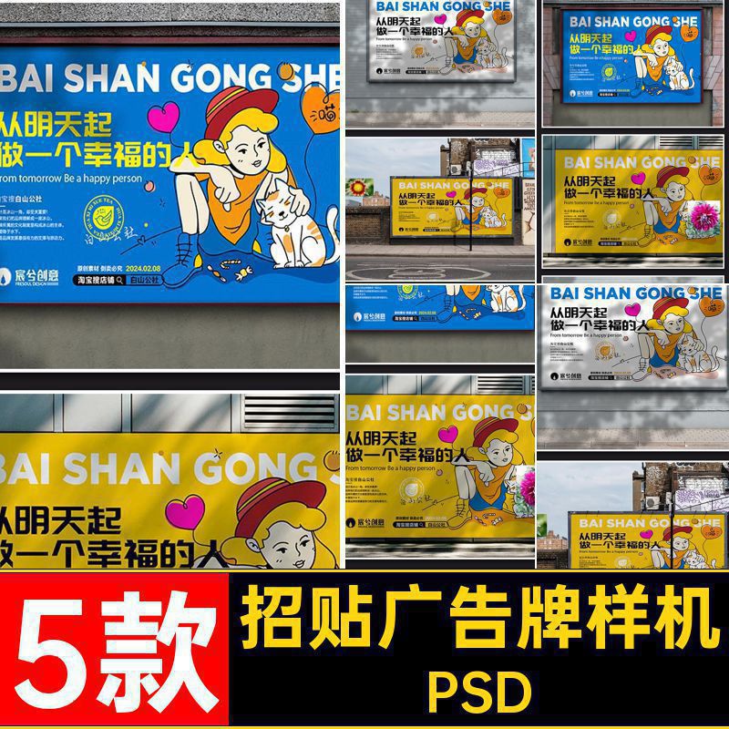 户外大型广告牌宣传栏招贴海报VI效果图展示PSD贴图样机模板素材