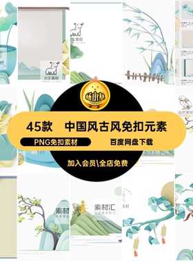 古风中国风青绿色小清新风景山水楼阁竹子PSD设计海报PS合成素材