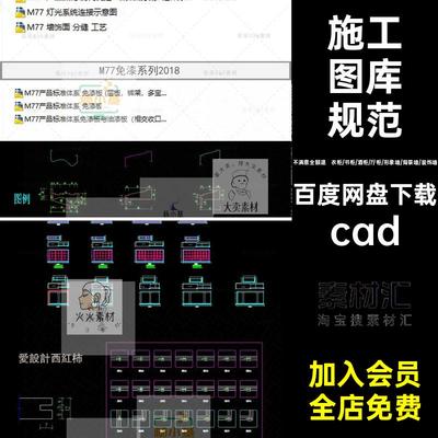 施工图库规范cad橱柜现代m77全极整标准屋木定制衣帽间简制图木